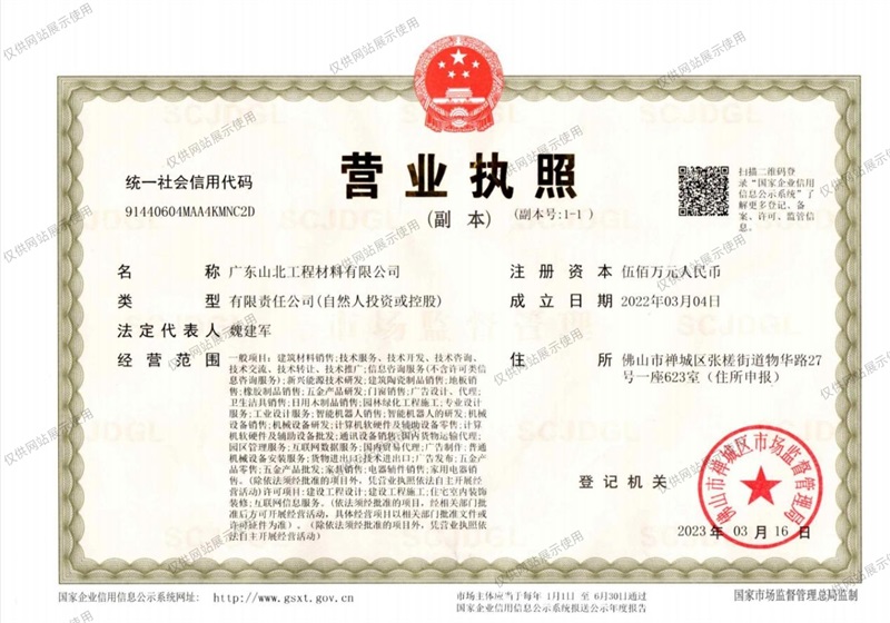 營業執照.jpg